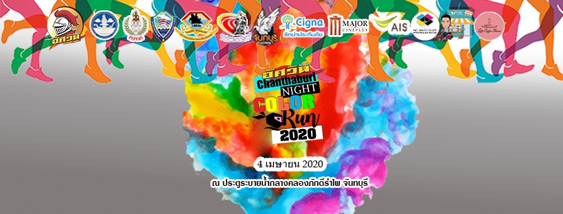 Asawin Chanthaburi Night Color Run 2020