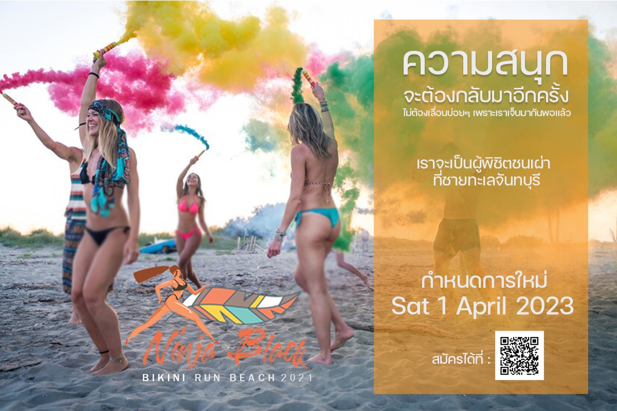 BIKINI RUN Chanthaburi 2023