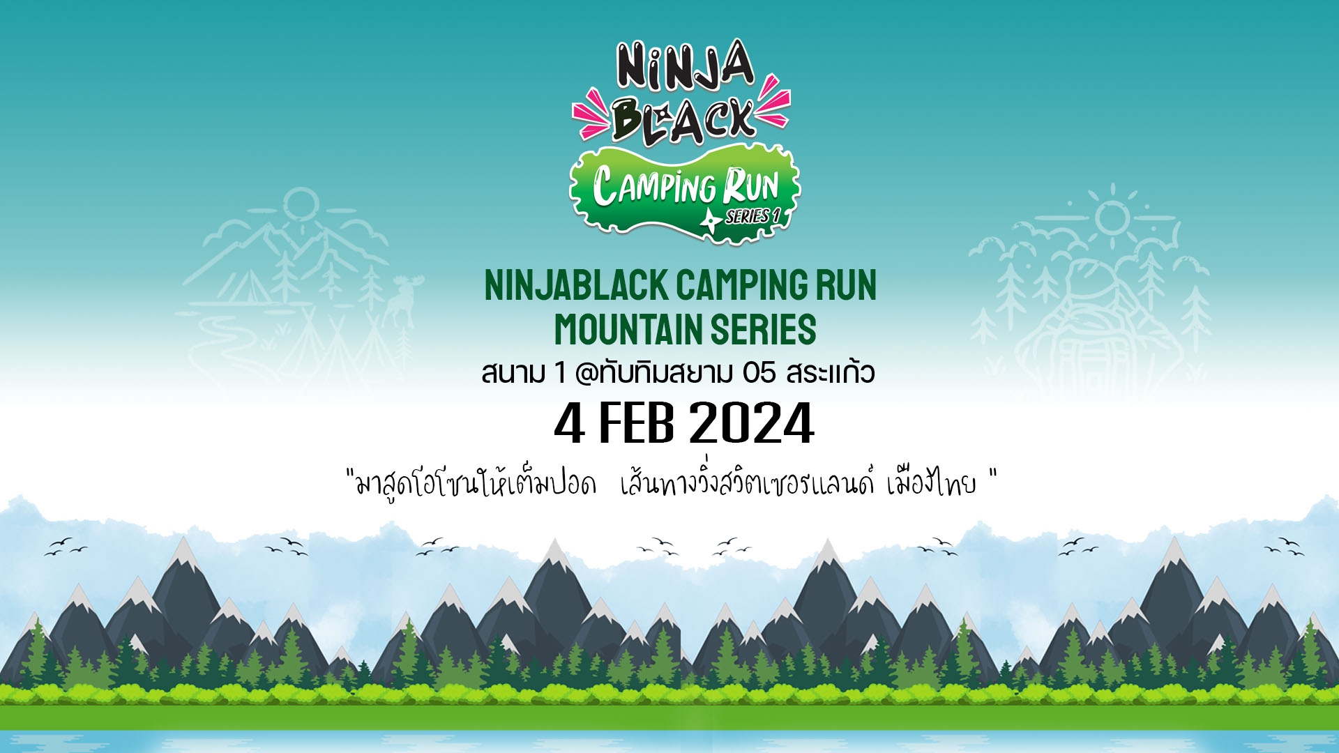 NINJABLACK CAMPING RUN (Mountain Series) สนามที่ 1 @ทับทิมสยาม 05