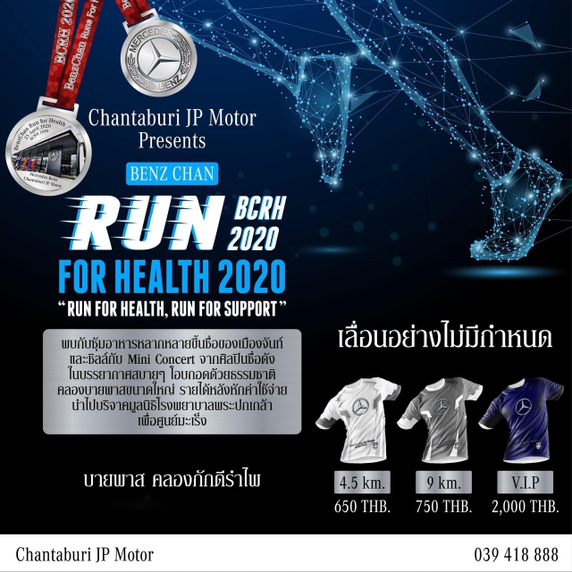 Benz Chan Run For Health 2020
