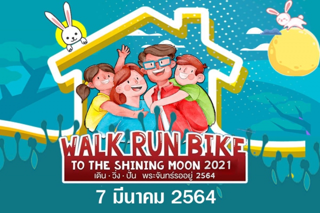 Walk Run Bike 2021 PPK.